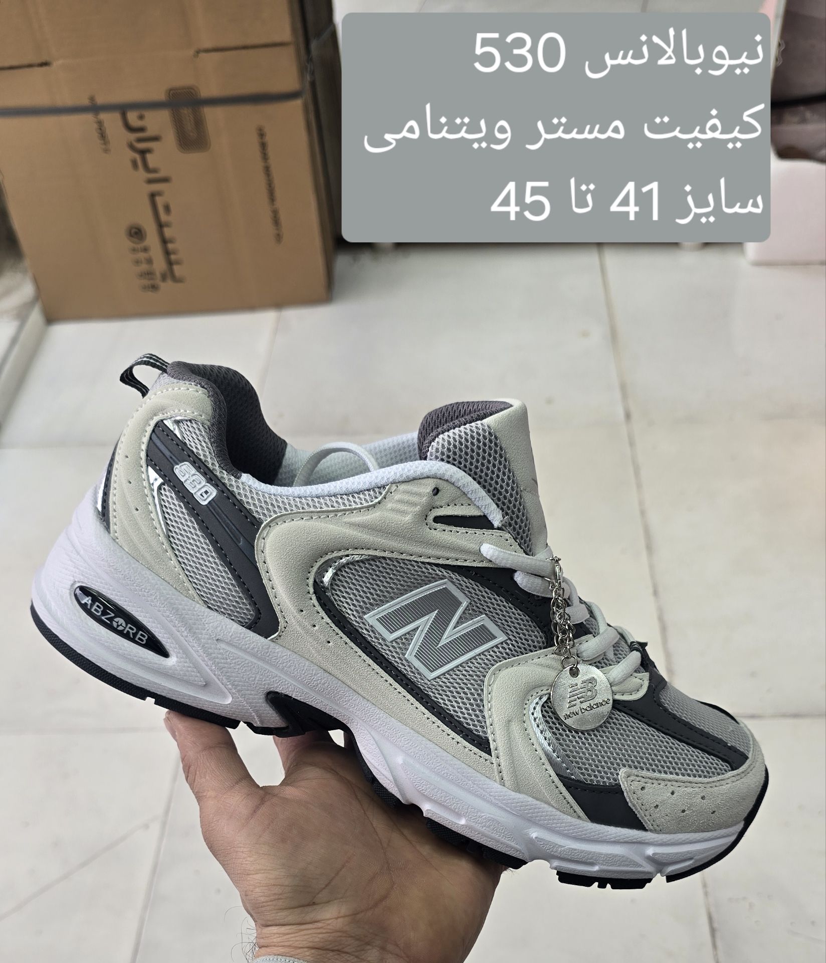 کتونی نیوبالانس 530 ویتنامی  کیفیت مستر Aسایز بندی کامل 36 تا 45 New balance 530